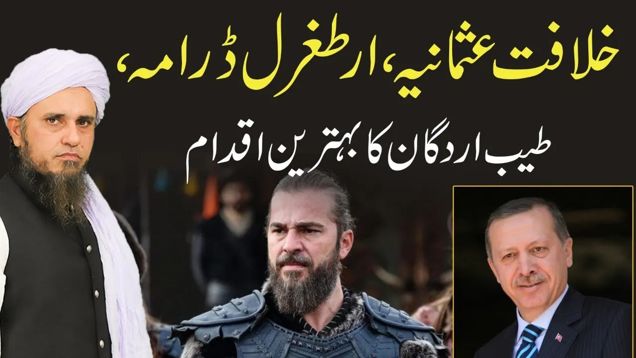 Ertugrul Ghazi Drama Dekhna About and ertugrul tayyip erdoğan |  Mufti Tariq Masood Speeches